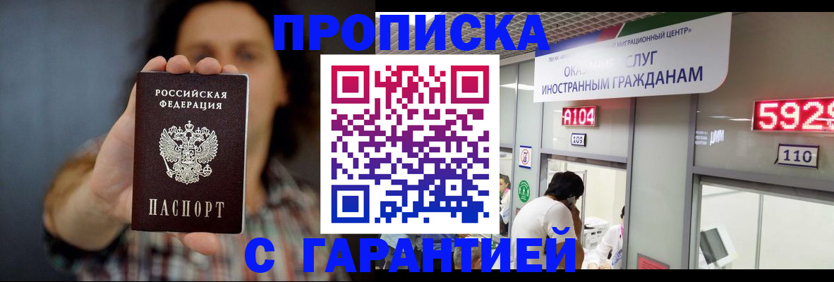 прописка законно в Верхней Пышме