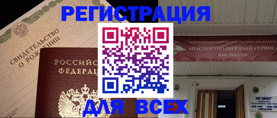 регистрация в Верхней Пышме