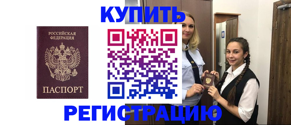 временная регистрация гарантия в Верхней Пышме